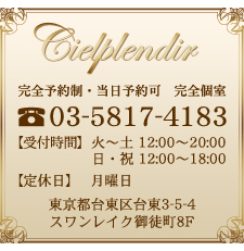 住所バナー