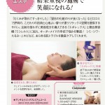 Cielplendir～シエルプランディー～からのお知らせ/エポレックスなら恵比寿・広尾のフェイシャルエステサロンCielplendir～シエルプランディー～