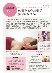 シエルプランディ_美的校了データ