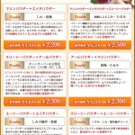 ９月のキャンペーン☆/エポレックス専門フェイシャルエステサロンは恵比寿・広尾のＣｉｅｌｐｌｅｎｄｉｒ～シエルプランディー