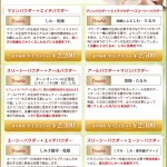 ４月のキャンペーン☆/エポレックス専門フェイシャルエステサロンは恵比寿・広尾のＣｉｅｌｐｌｅｎｄｉｒ～シエルプランディー