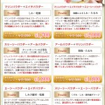 ★祝★６周年記念！！！☆7月のｷｬﾝﾍﾟｰﾝ☆／広尾・恵比寿でアンチエイジングからO脚矯正まで♪フェイシャル&トータルビューティーはCielplendir～ｼｴﾙﾌﾟﾗﾝﾃﾞｨｰ～