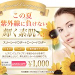 ８月のキャンペーン☆／広尾・恵比寿でアンチエイジングからO脚矯正まで♪フェイシャル&トータルビューティーはCielplendir～ｼｴﾙﾌﾟﾗﾝﾃﾞｨｰ～