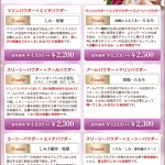 ９月のキャンペーン☆／広尾・恵比寿でアンチエイジングからO脚矯正まで♪フェイシャル&トータルビューティーはCielplendir～ｼｴﾙﾌﾟﾗﾝﾃﾞｨｰ～