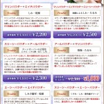 １０月のキャンペーン☆／広尾・恵比寿でアンチエイジングからO脚矯正まで♪フェイシャル&トータルビューティーはCielplendir～ｼｴﾙﾌﾟﾗﾝﾃﾞｨｰ～