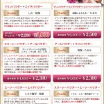 １１月のキャンペーン☆／広尾・恵比寿でアンチエイジングからO脚矯正まで♪フェイシャル&トータルビューティーはCielplendir～ｼｴﾙﾌﾟﾗﾝﾃﾞｨｰ～