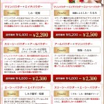 １２月のキャンペーン☆／広尾・恵比寿でアンチエイジングからO脚矯正まで♪フェイシャル&トータルビューティーはCielplendir～ｼｴﾙﾌﾟﾗﾝﾃﾞｨｰ～