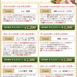 １月のキャンペーン☆／広尾・恵比寿でアンチエイジングからO脚矯正まで♪フェイシャル&トータルビューティーはCielplendir～ｼｴﾙﾌﾟﾗﾝﾃﾞｨｰ～