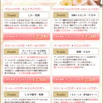 ３月のキャンペーン☆／広尾・恵比寿でアンチエイジングからO脚矯正まで♪フェイシャル&トータルビューティーはCielplendir～ｼｴﾙﾌﾟﾗﾝﾃﾞｨｰ～