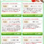 8月のキャンペーン☆／広尾・恵比寿でアンチエイジングからO脚矯正まで♪フェイシャル&トータルビューティーはCielplendir～ｼｴﾙﾌﾟﾗﾝﾃﾞｨｰ～