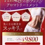 ☆4月のキャンペーン☆／広尾・恵比寿でアンチエイジングからO脚矯正♪健康と美容の両面を大切にするフェイシャル&トータルビューティーはCielplendir～ｼｴﾙﾌﾟﾗﾝﾃﾞｨｰ～